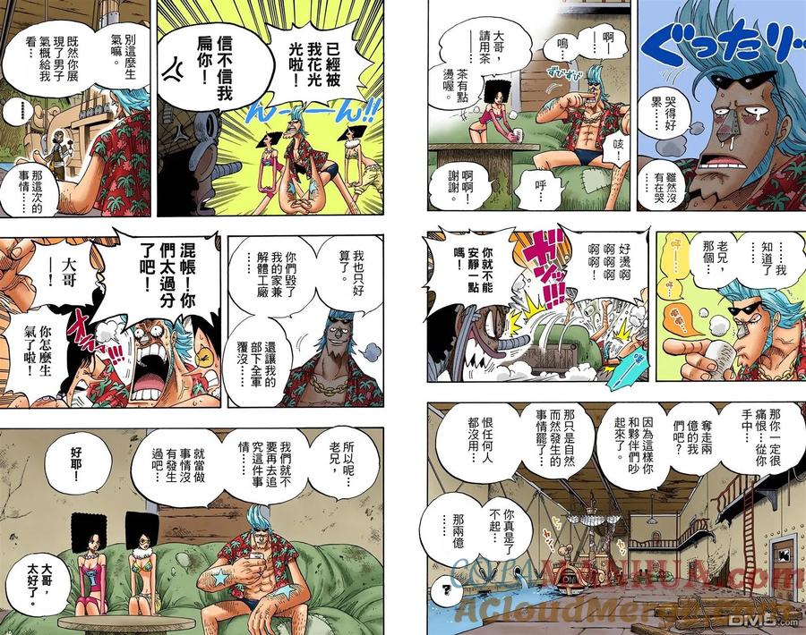 海贼王 全彩版37卷 第37页