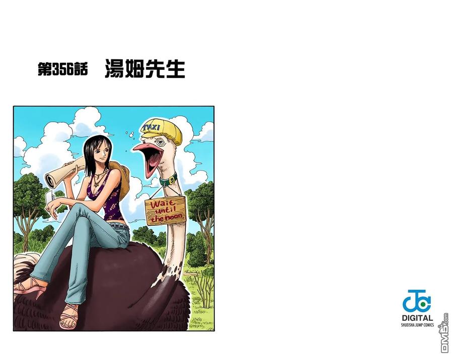 海贼王 全彩版37卷 第92页