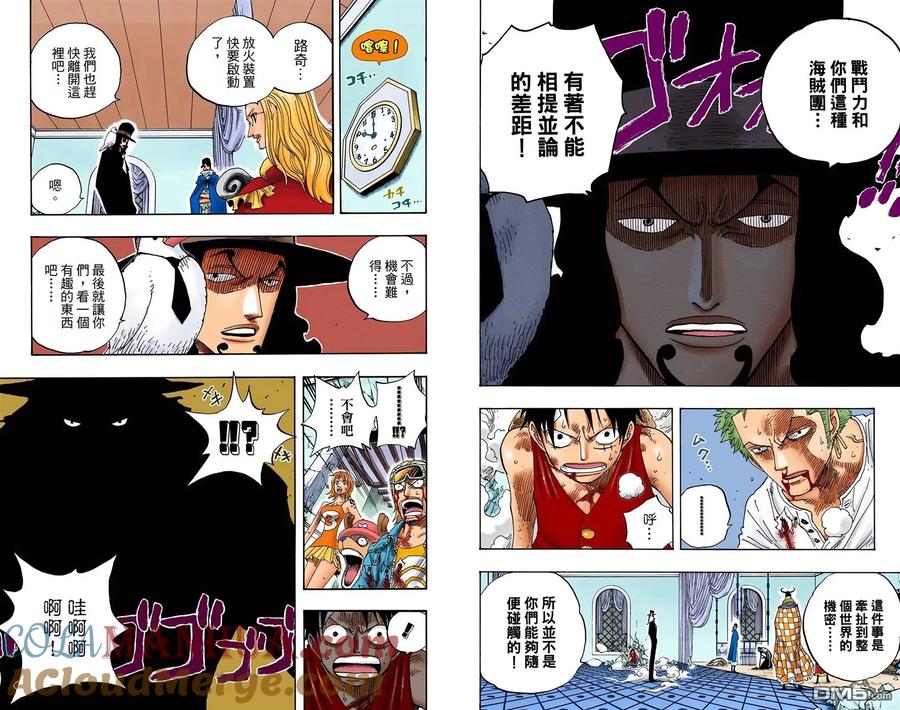 海贼王 全彩版37卷 第21页