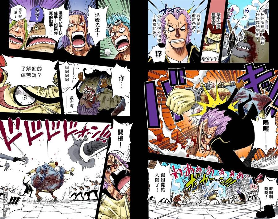 海贼王 全彩版37卷 第104页