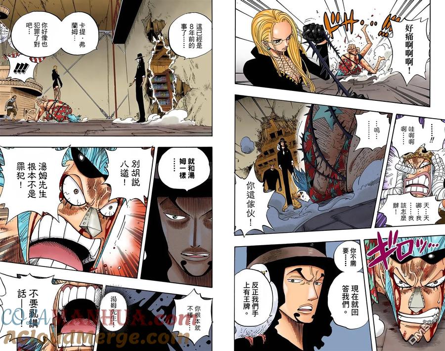 海贼王 全彩版37卷 第65页