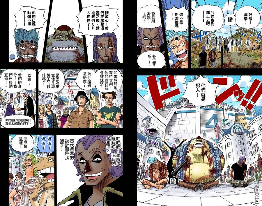海贼王 全彩版37卷 第98页