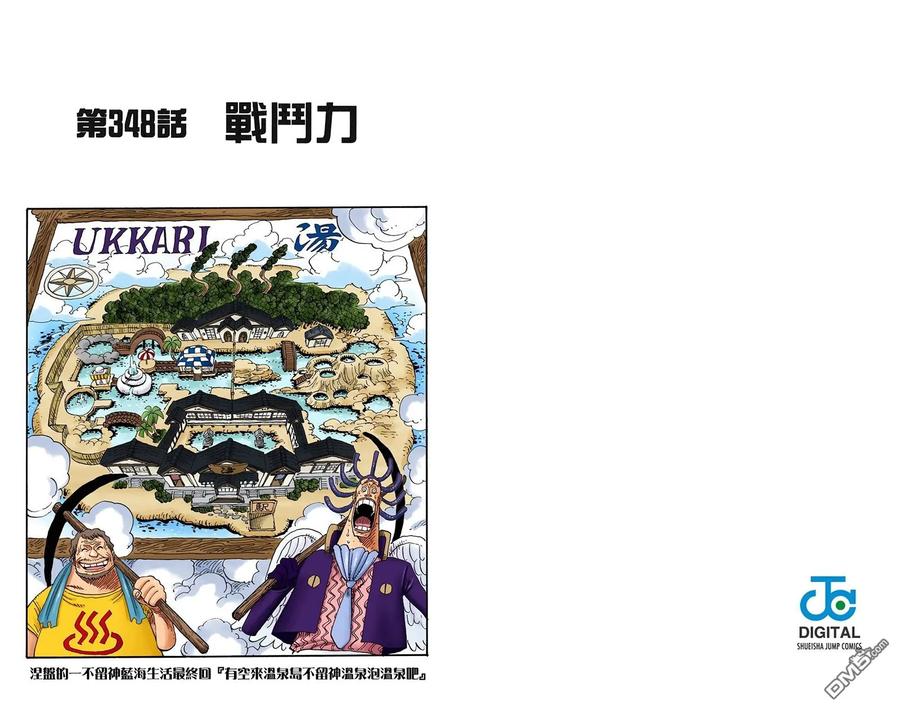 海贼王 全彩版37卷 第12页