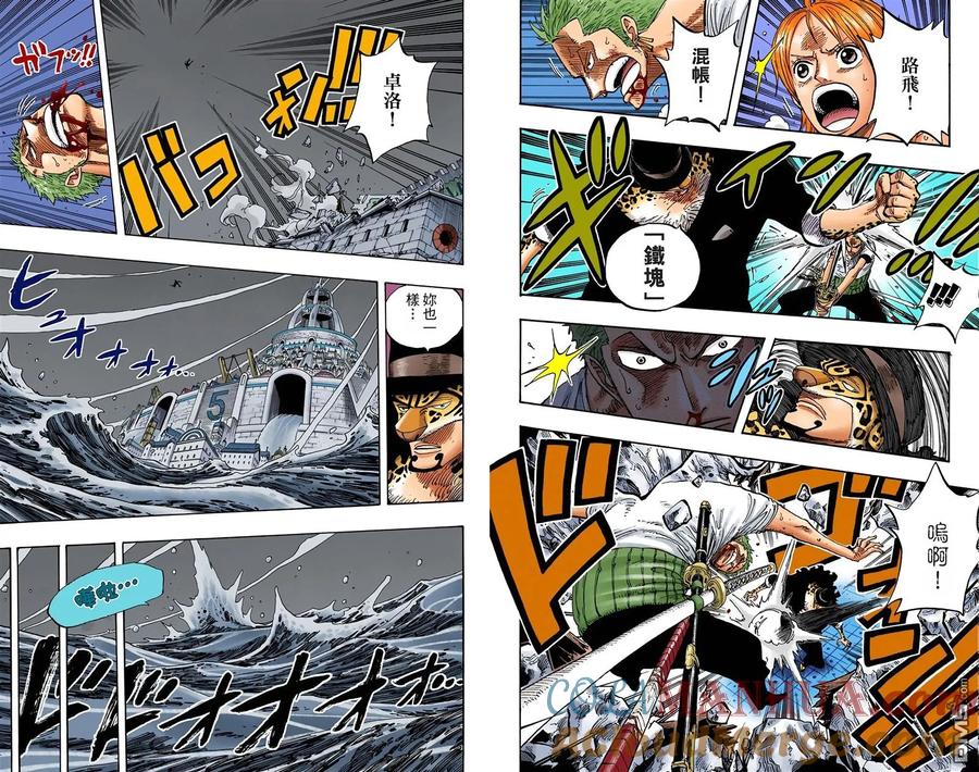 海贼王 全彩版37卷 第29页