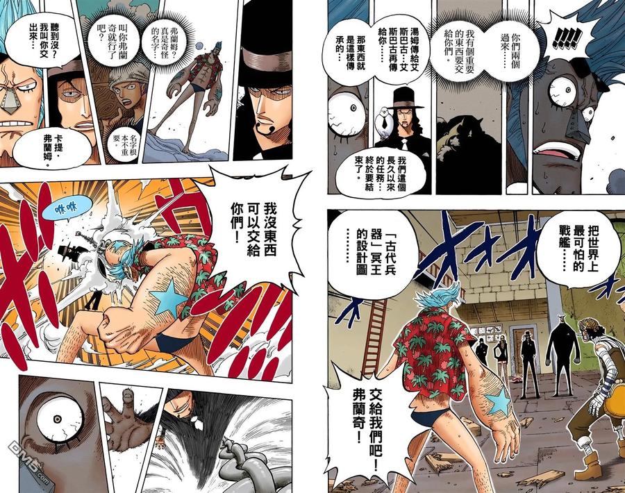 海贼王 全彩版37卷 第59页