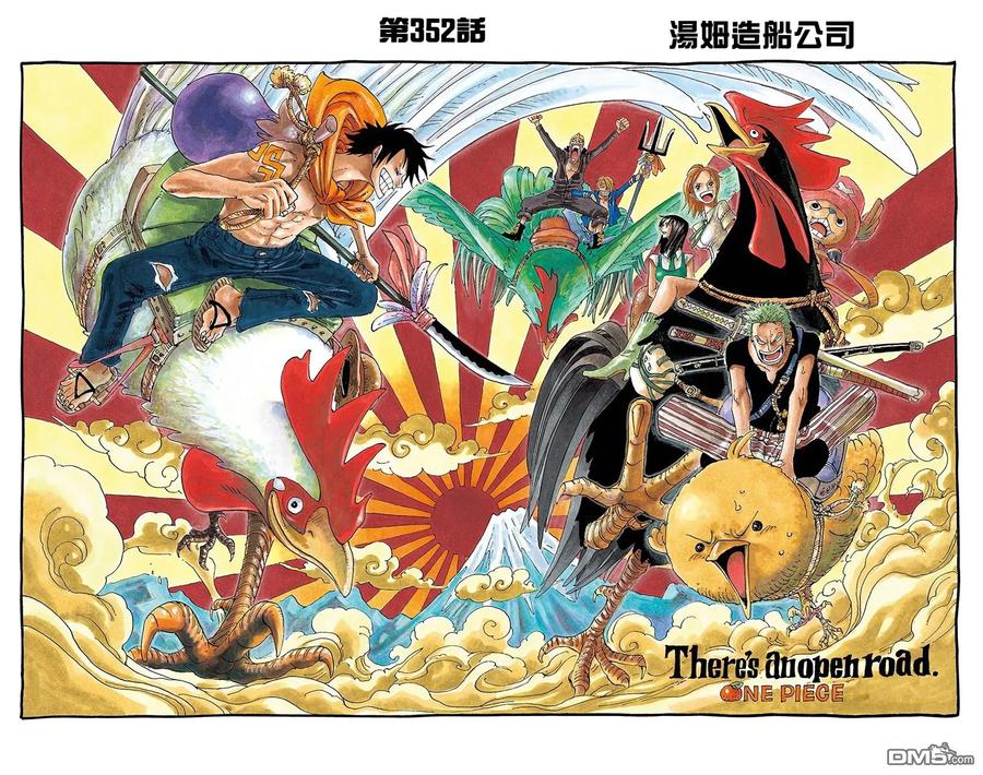 海贼王 全彩版37卷 第52页