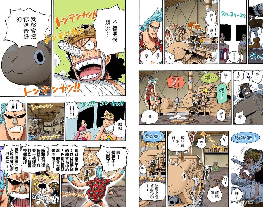 海贼王 全彩版37卷 第47页
