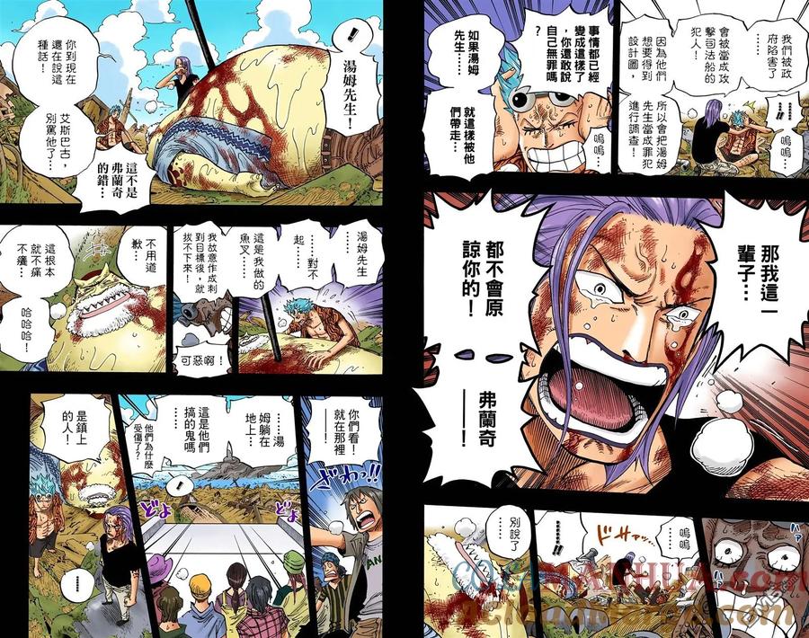 海贼王 全彩版37卷 第97页