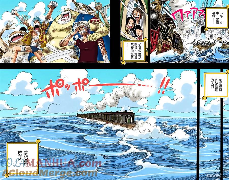 海贼王 全彩版37卷 第81页
