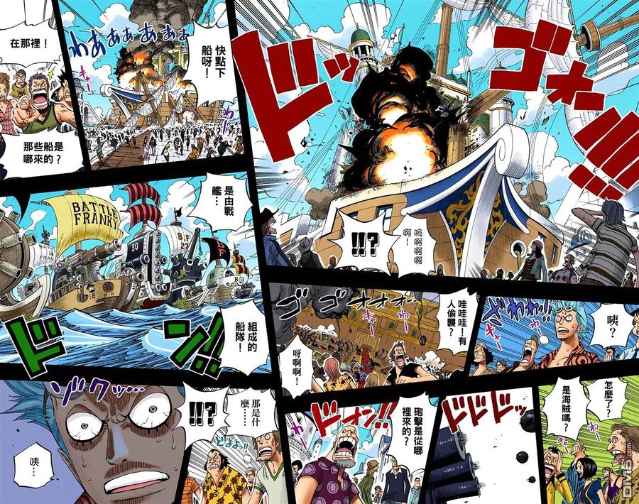 海贼王 全彩版37卷 第90页