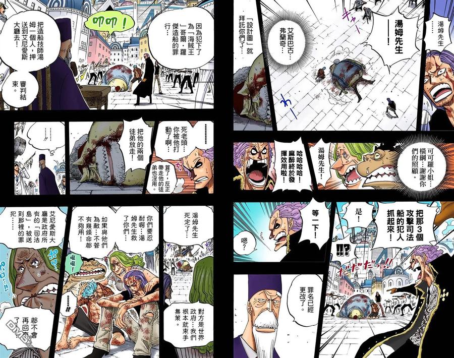 海贼王 全彩版37卷 第108页