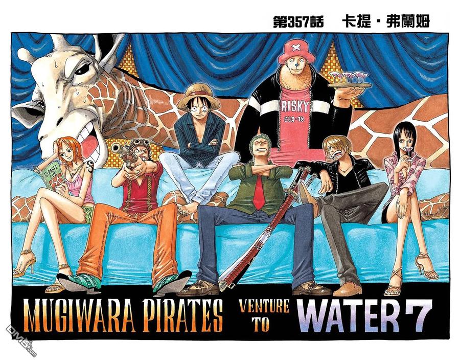 海贼王 全彩版37卷 第102页