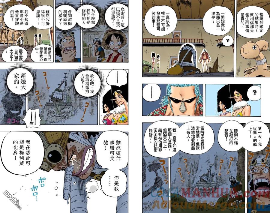 海贼王 全彩版37卷 第49页