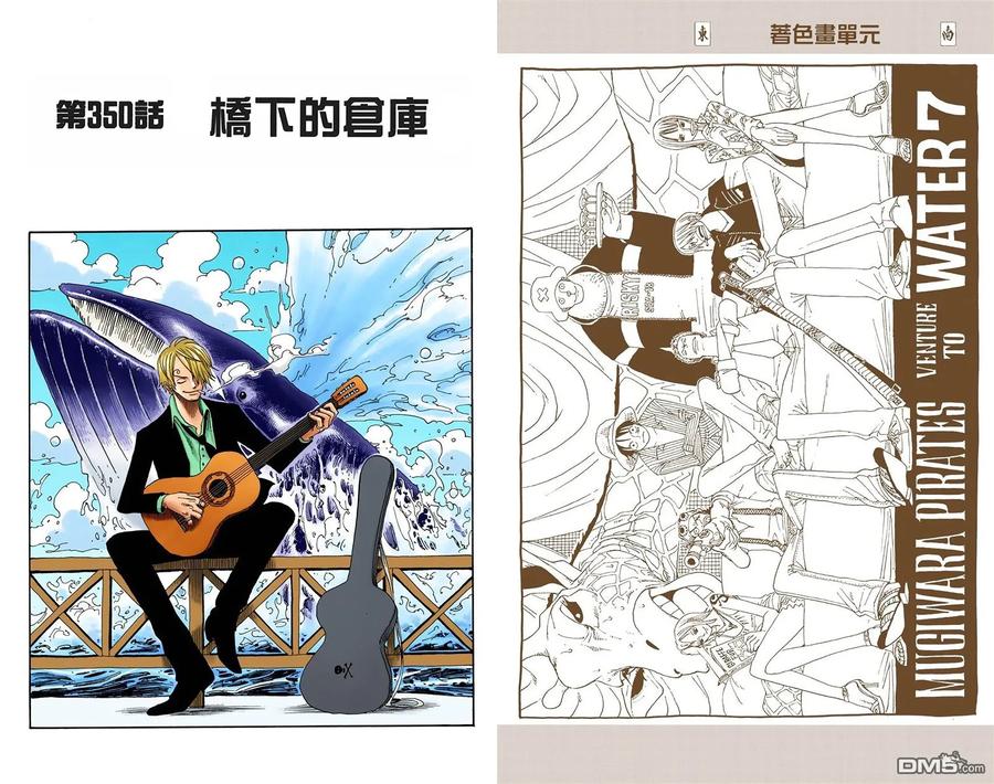 海贼王 全彩版37卷 第32页