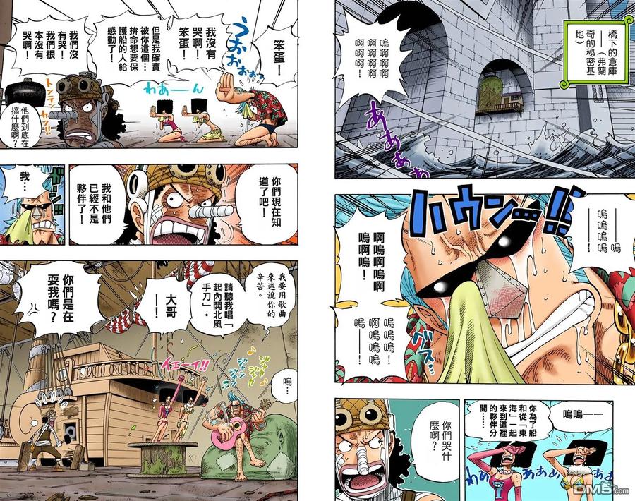 海贼王 全彩版37卷 第36页