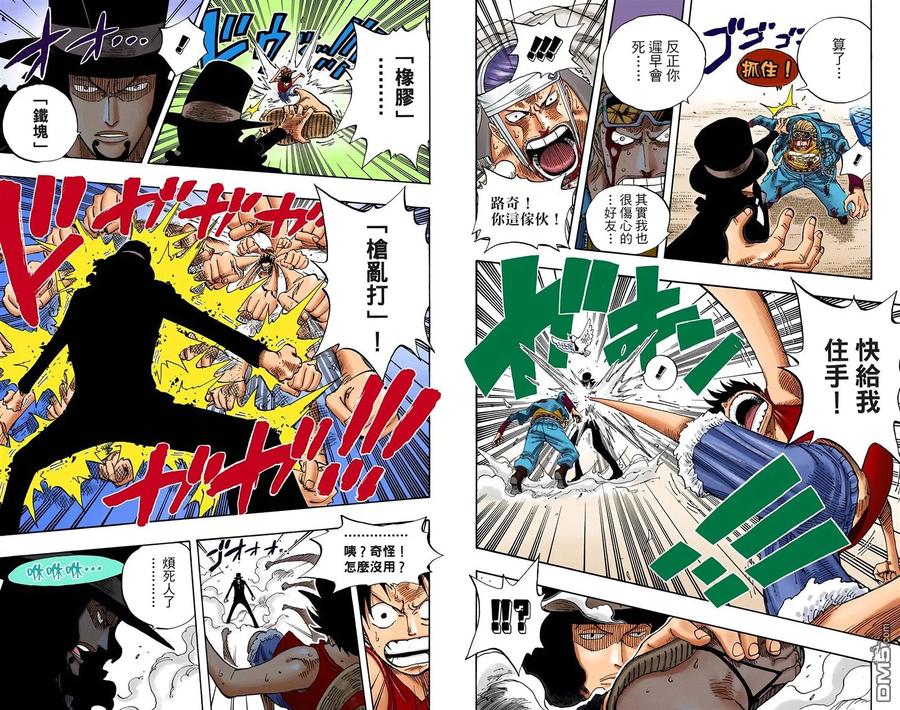 海贼王 全彩版37卷 第7页