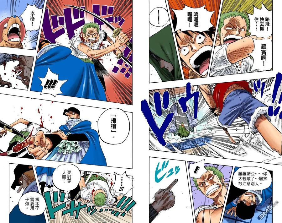 海贼王 全彩版37卷 第18页