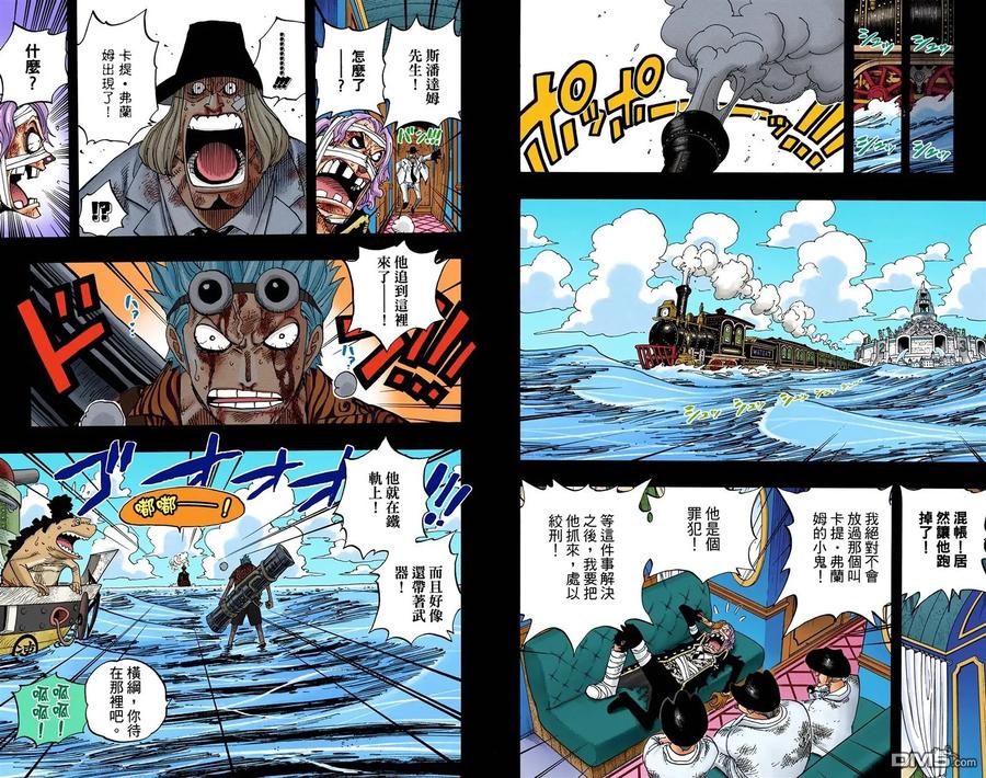 海贼王 全彩版37卷 第110页