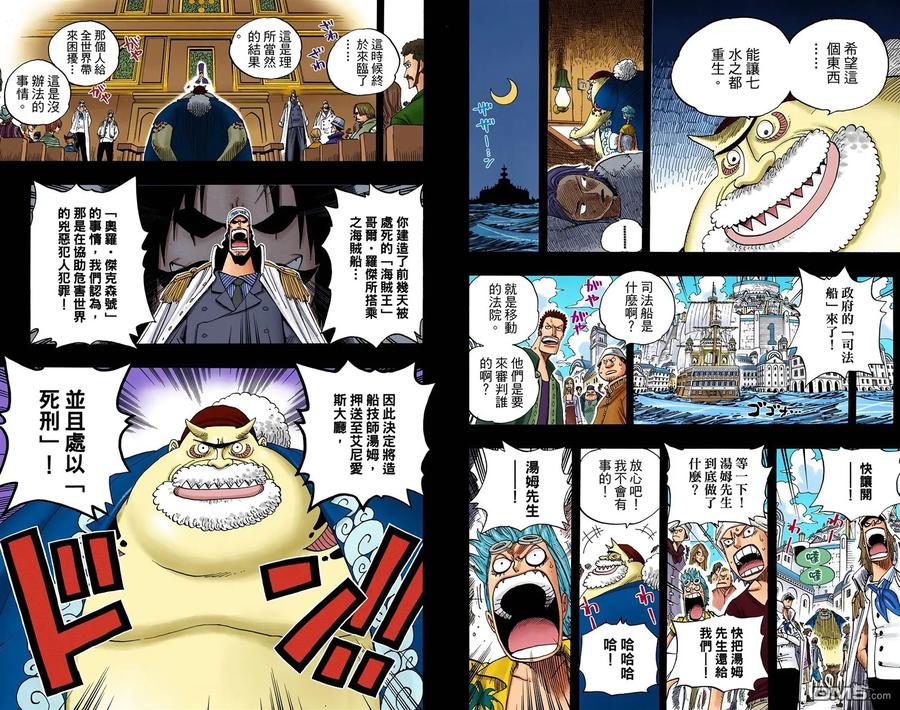 海贼王 全彩版37卷 第71页