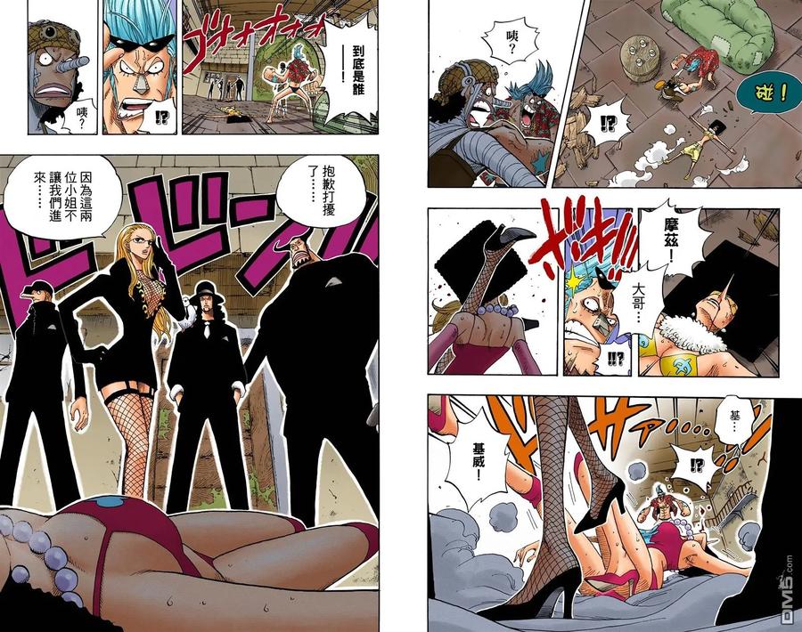 海贼王 全彩版37卷 第55页