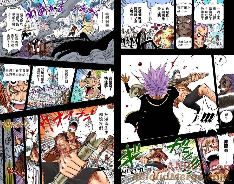 海贼王 全彩版37卷 第109页