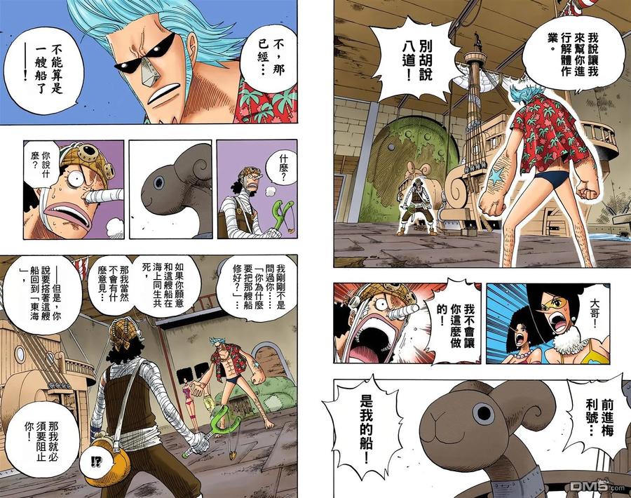 海贼王 全彩版37卷 第43页