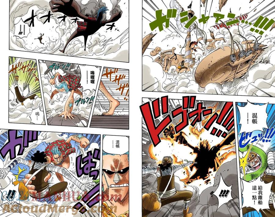 海贼王 全彩版37卷 第45页