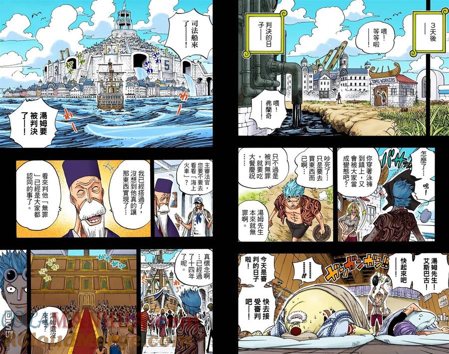 海贼王 全彩版37卷 第89页