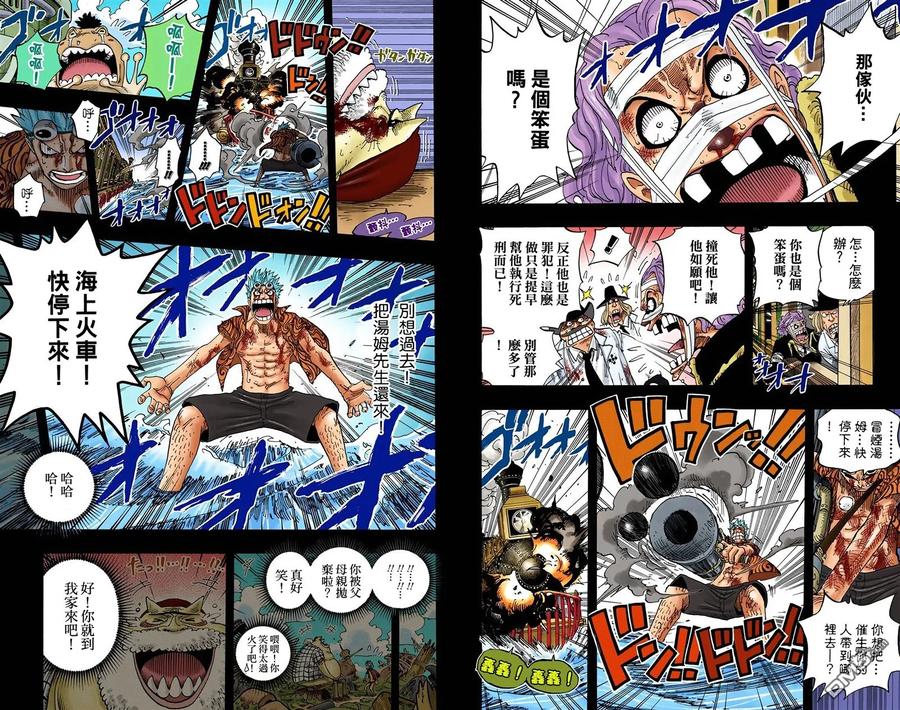 海贼王 全彩版37卷 第111页