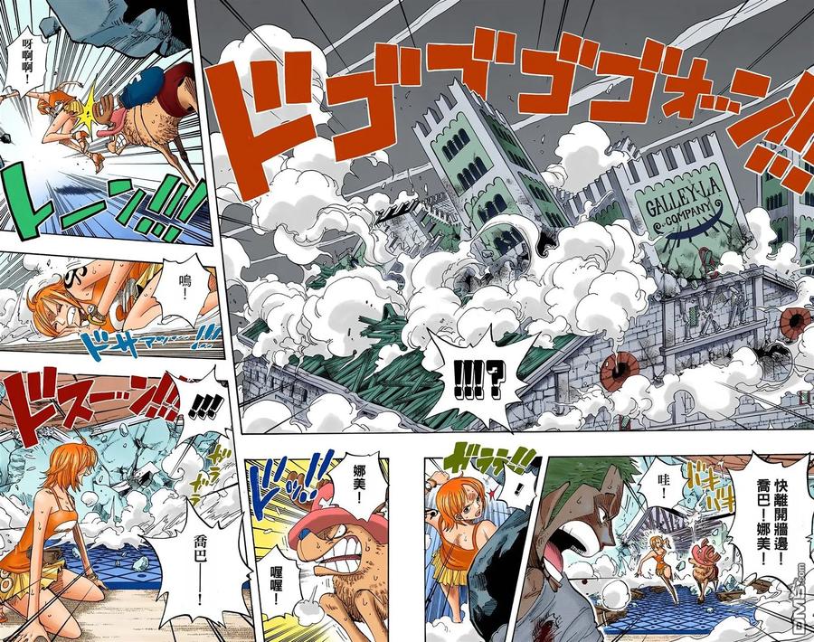 海贼王 全彩版37卷 第26页