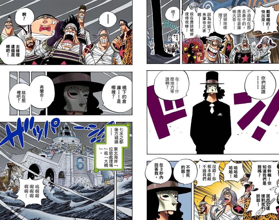 海贼王 全彩版37卷 第35页