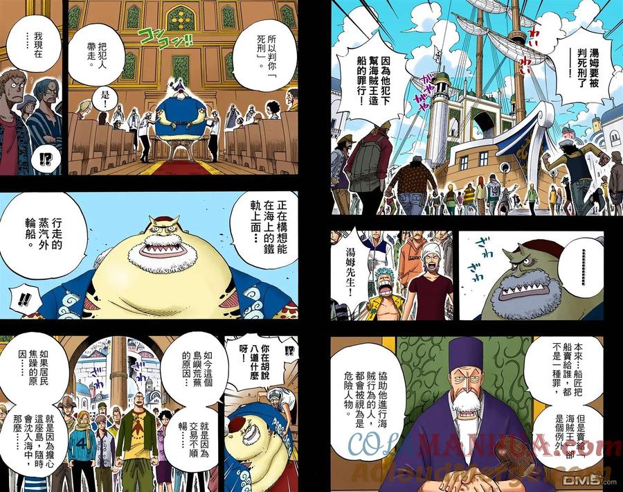 海贼王 全彩版37卷 第73页