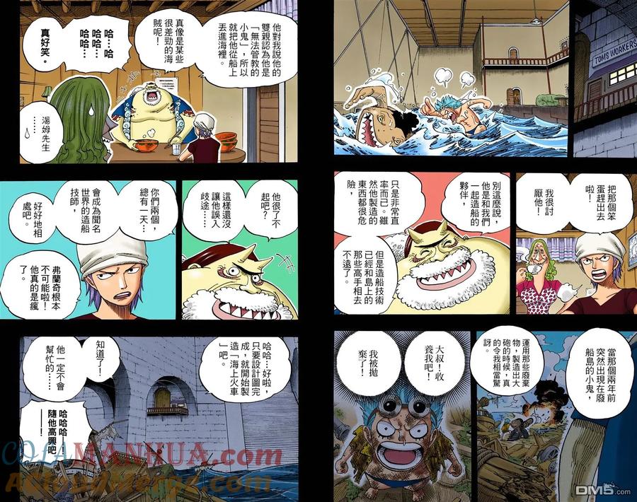 海贼王 全彩版37卷 第77页