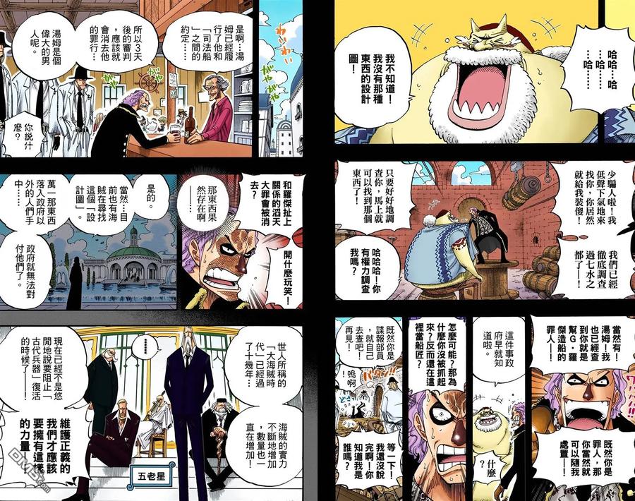 海贼王 全彩版37卷 第86页