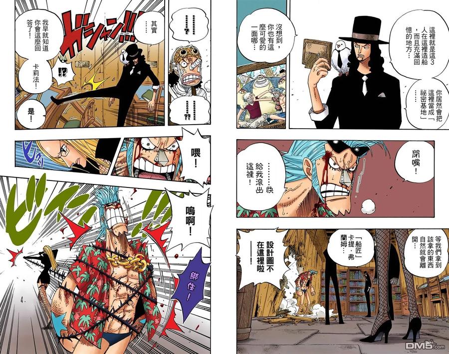 海贼王 全彩版37卷 第64页