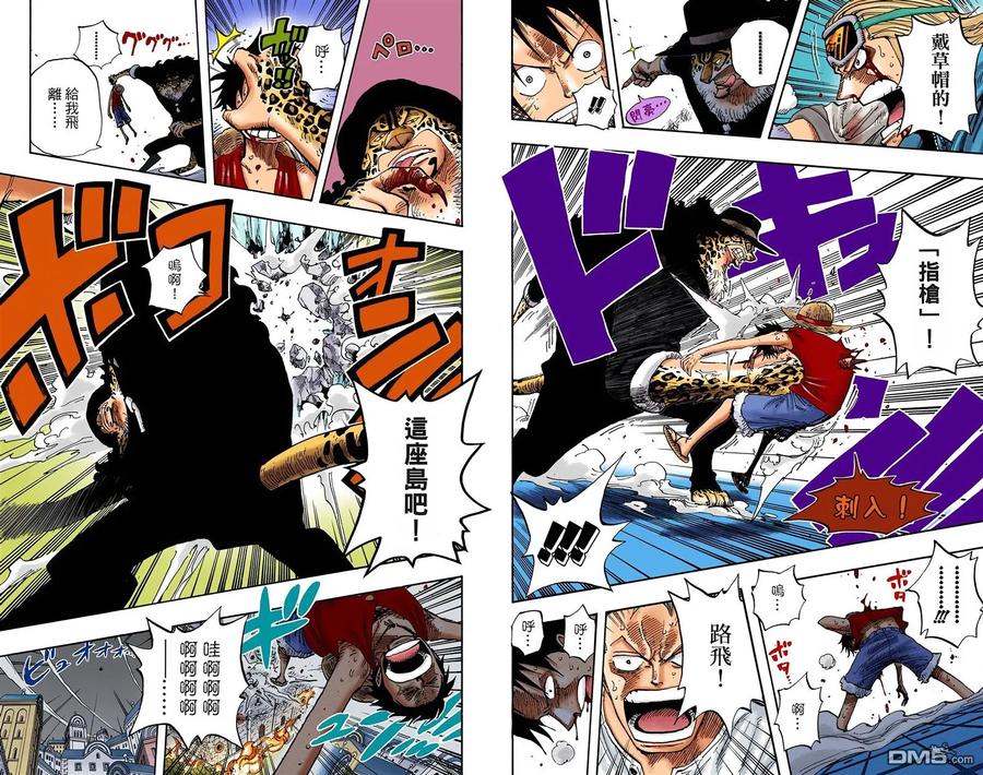 海贼王 全彩版37卷 第28页