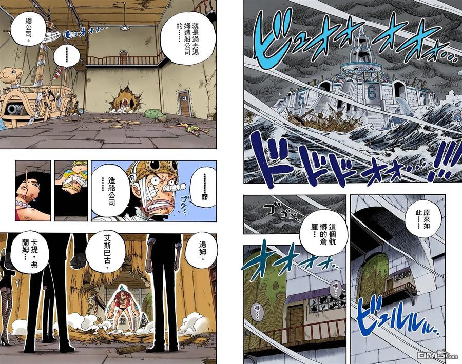 海贼王 全彩版37卷 第63页