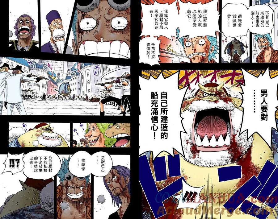 海贼王 全彩版37卷 第101页