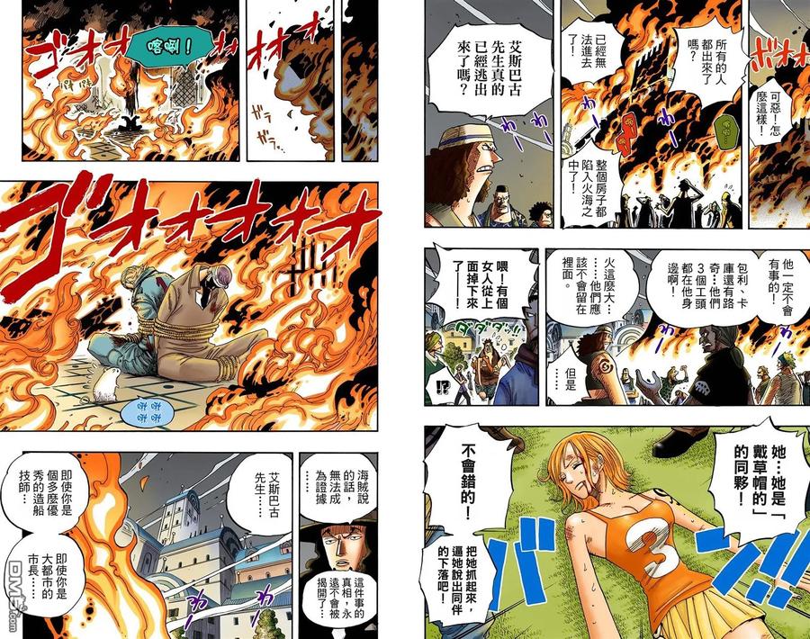 海贼王 全彩版37卷 第30页