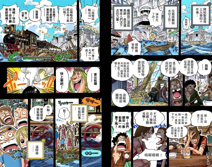 海贼王 全彩版37卷 第80页