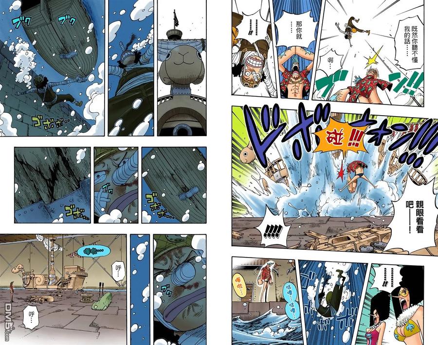 海贼王 全彩版37卷 第46页
