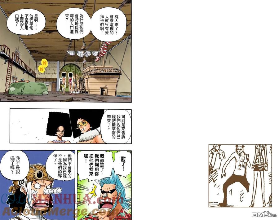 海贼王 全彩版37卷 第53页