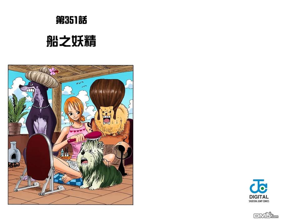 海贼王 全彩版37卷 第42页