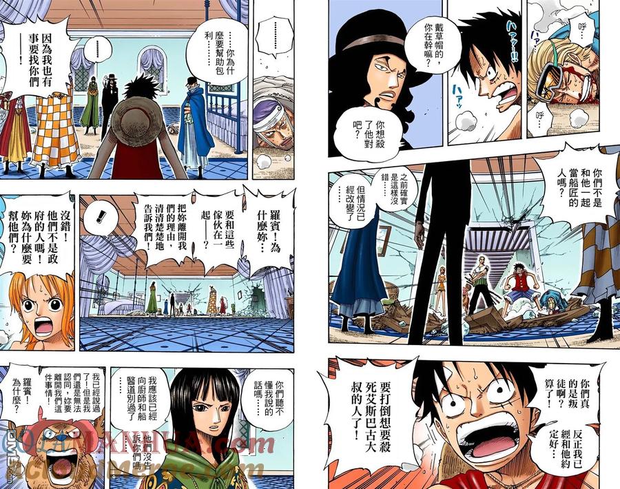 海贼王 全彩版37卷 第9页