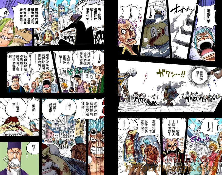 海贼王 全彩版37卷 第105页