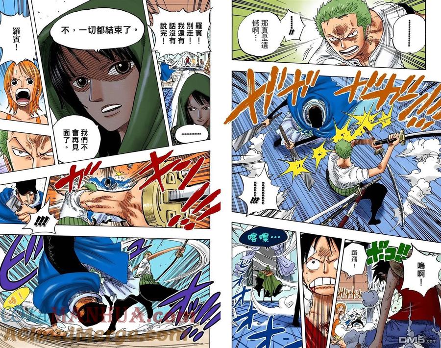 海贼王 全彩版37卷 第17页