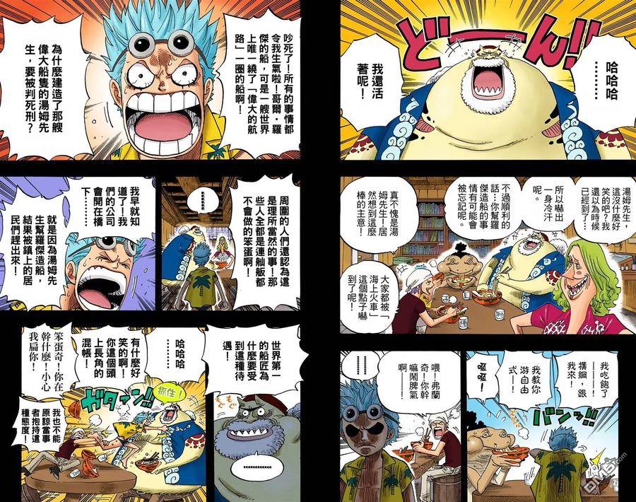 海贼王 全彩版37卷 第76页