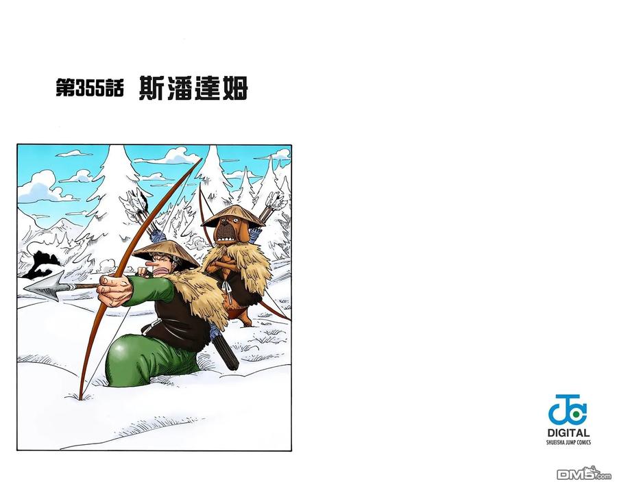 海贼王 全彩版37卷 第82页