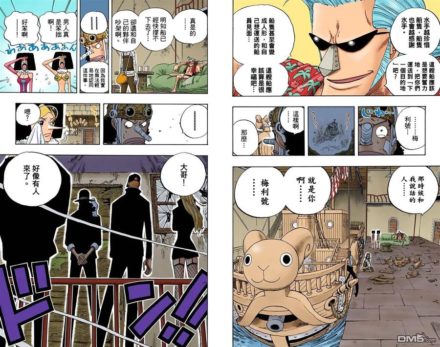 海贼王 全彩版37卷 第51页