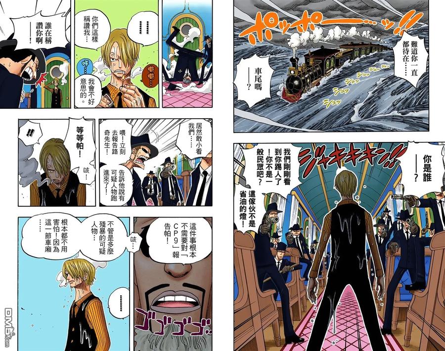 海贼王 全彩版38卷 第43页